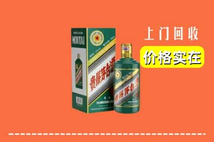 庆阳合水县回收纪念茅台酒