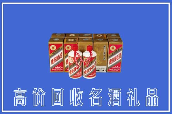 庆阳合水县回收茅台酒